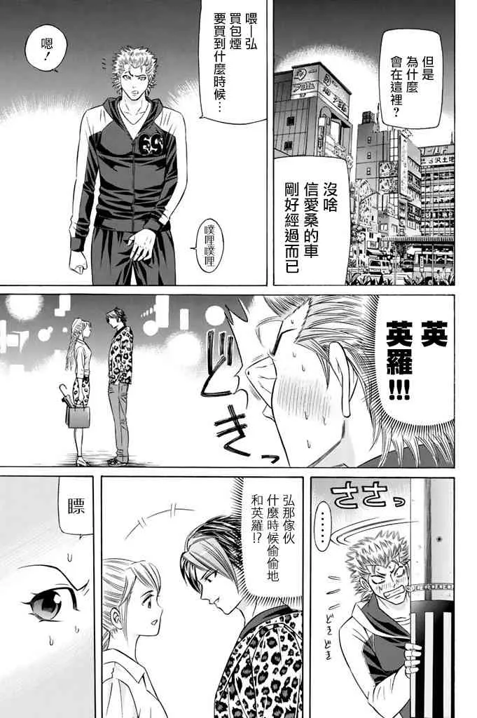 16话 第31页