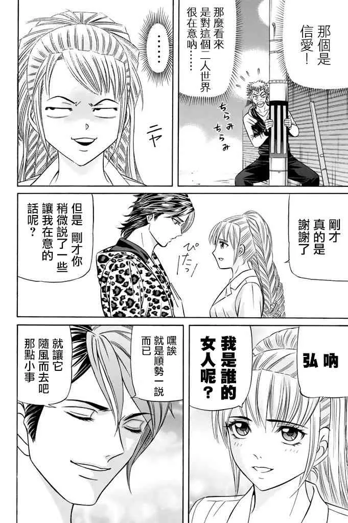 16话 第32页