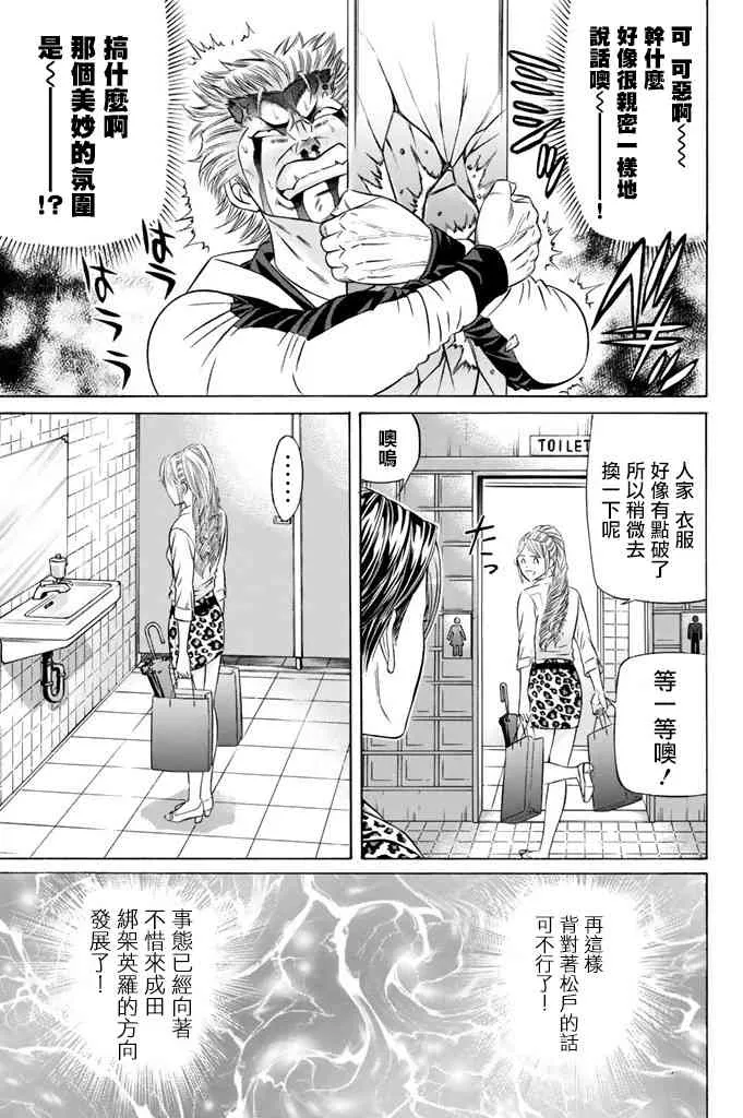 16话 第33页