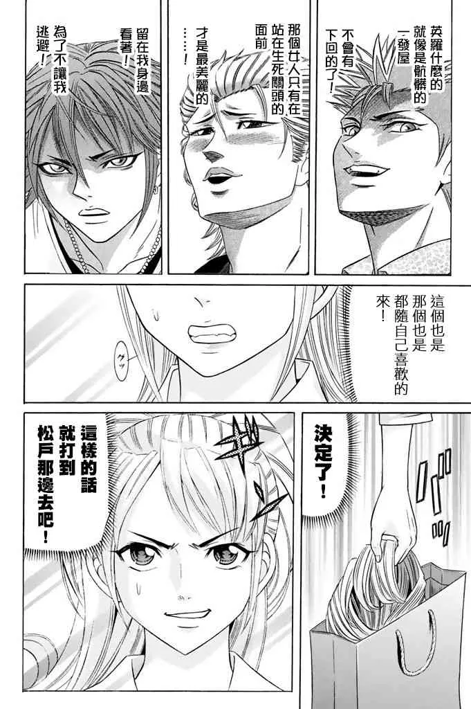 16话 第34页