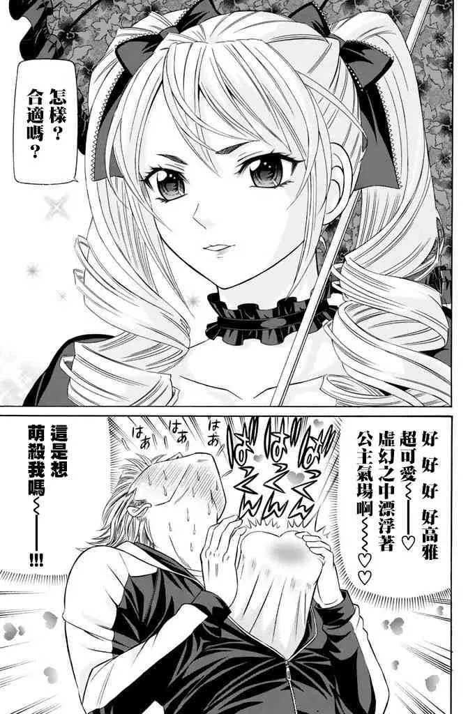 16话 第37页