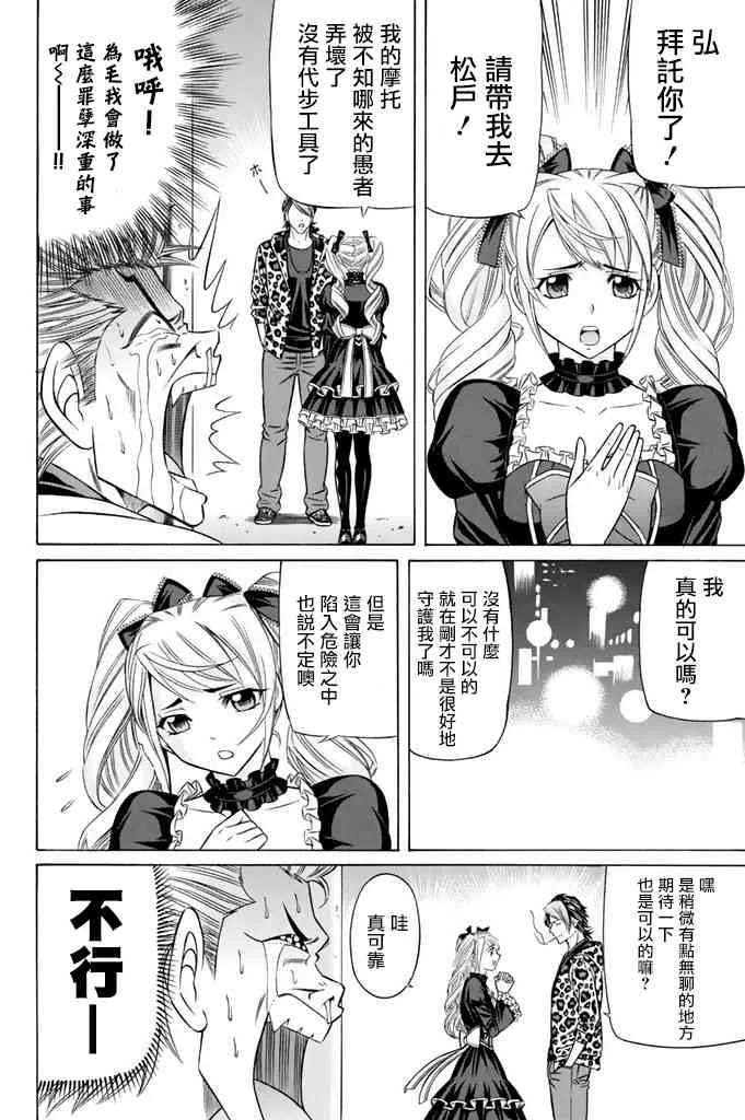 16话 第38页
