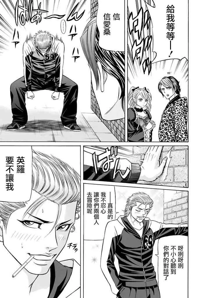 16话 第39页