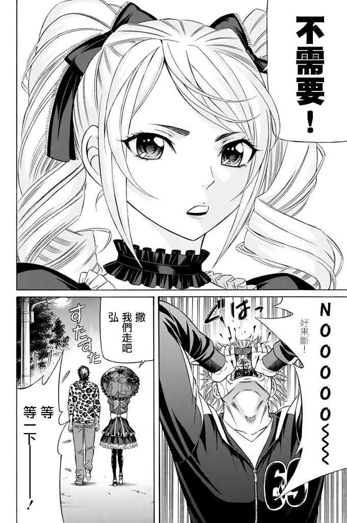 16话 第40页