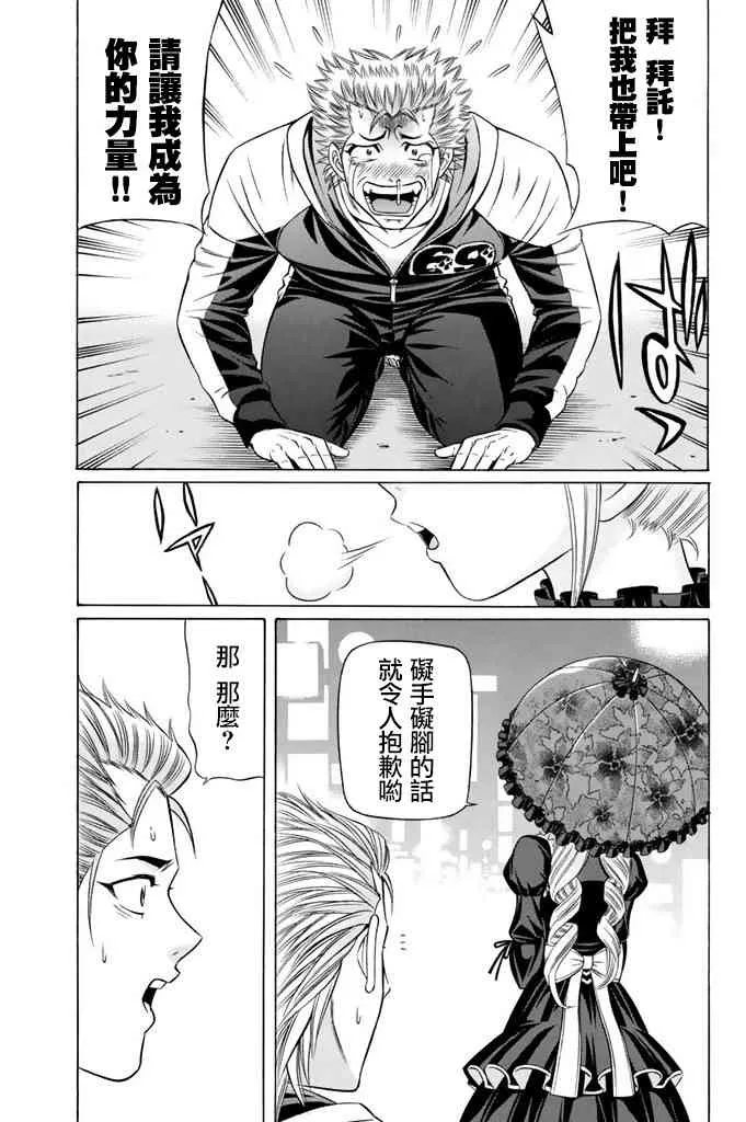 16话 第41页