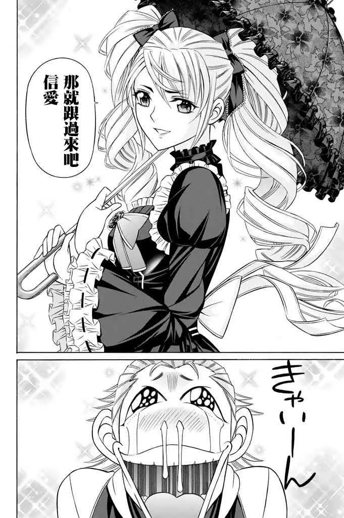 16话 第42页