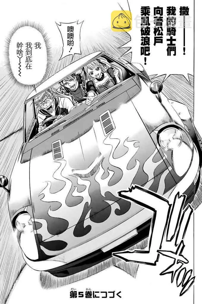 16话 第44页