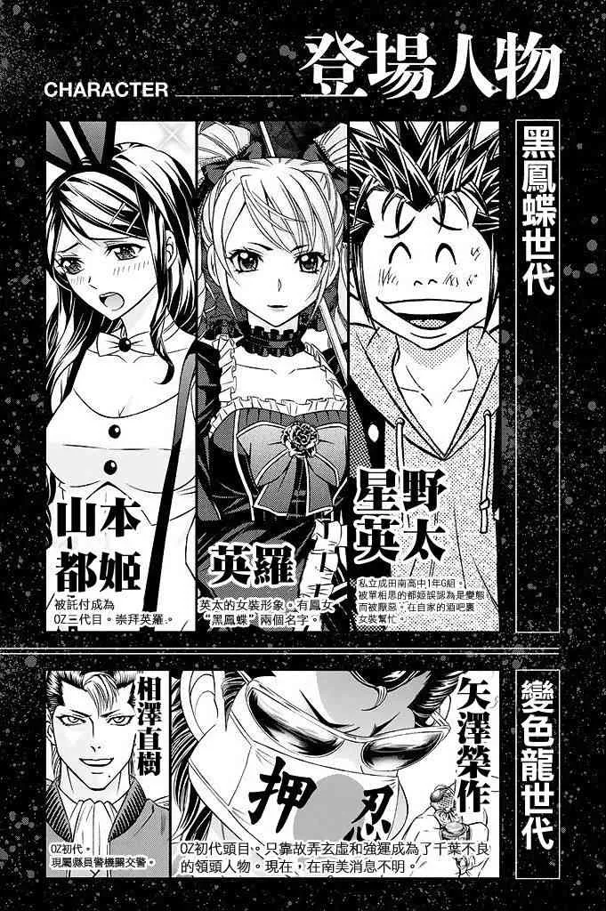 17话 第4页