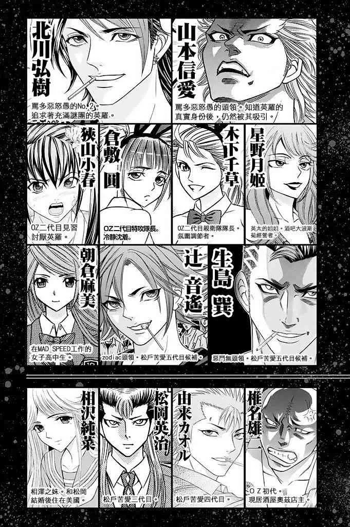 17话 第5页