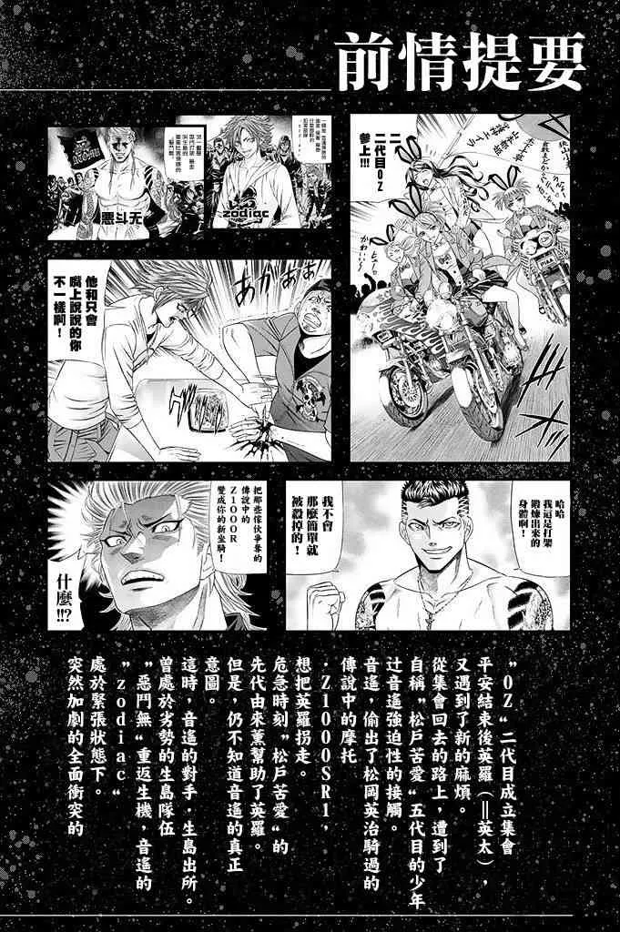 17话 第6页