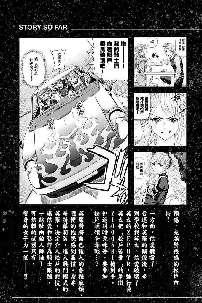 17话 第7页