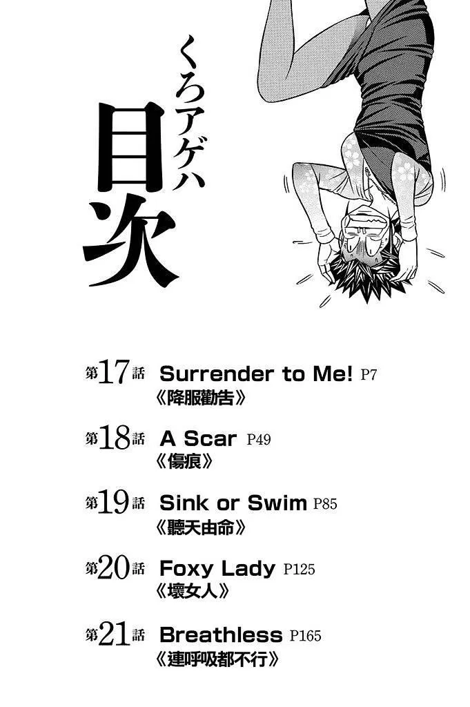 17话 第8页
