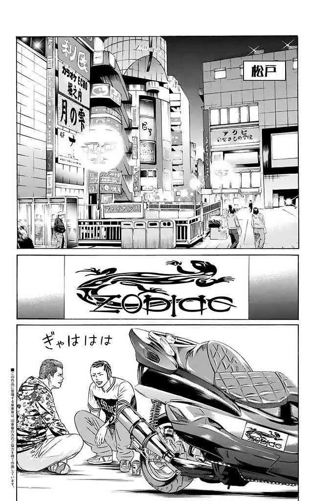17话 第10页