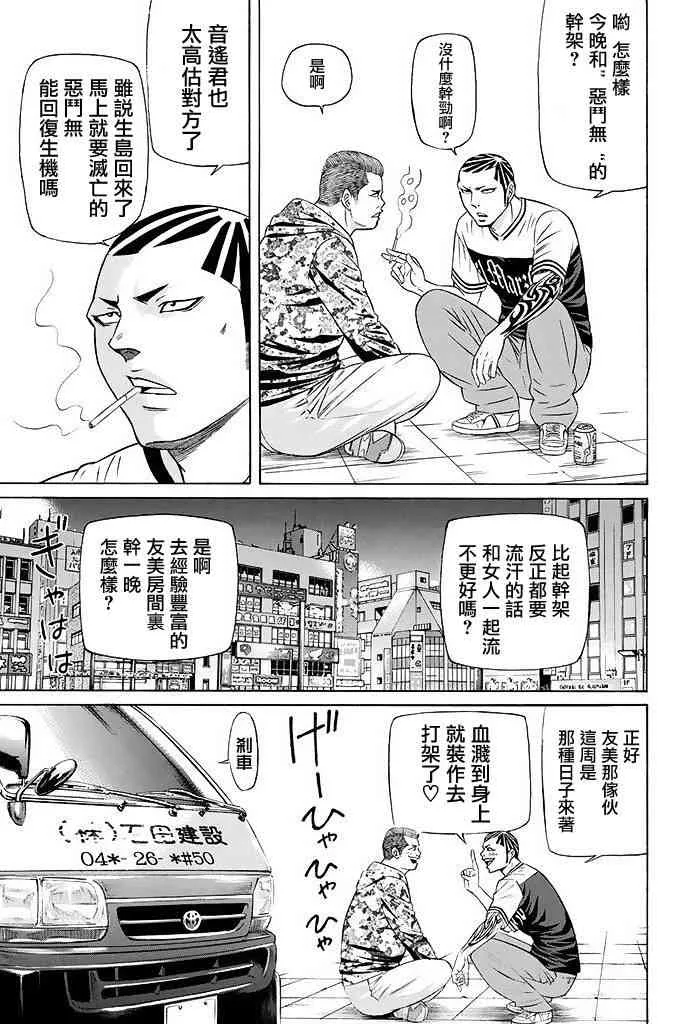 17话 第11页