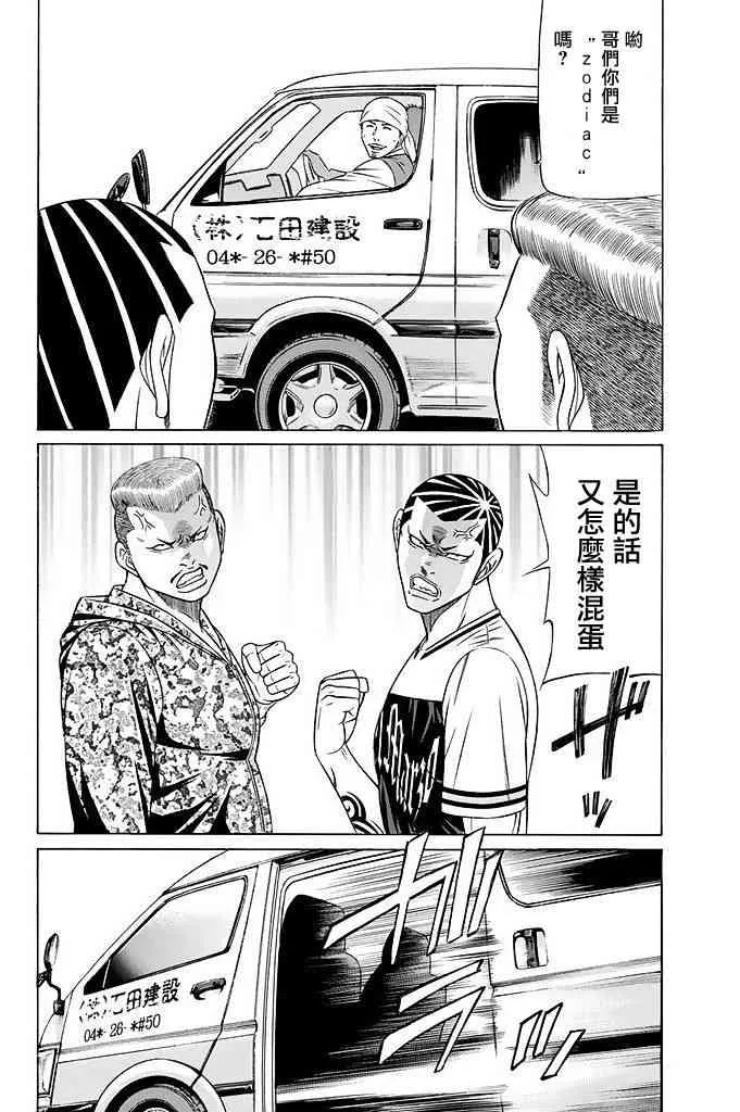 17话 第12页
