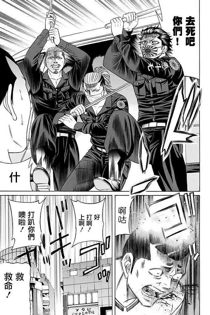 17话 第13页