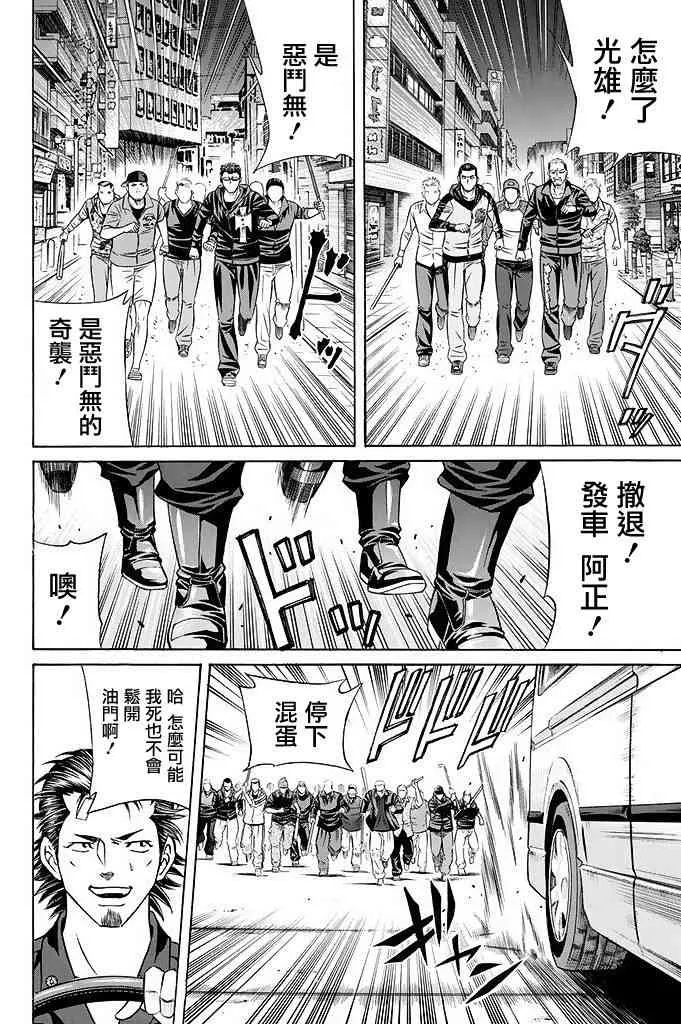 17话 第14页