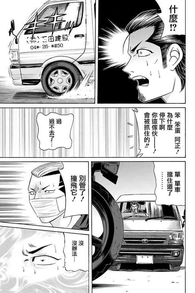 17话 第15页