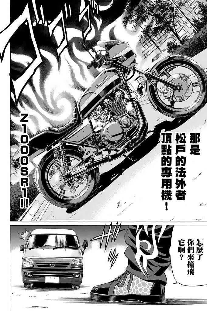 17话 第16页