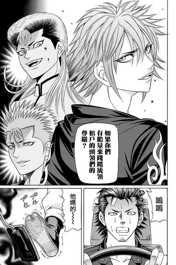 17话 第17页