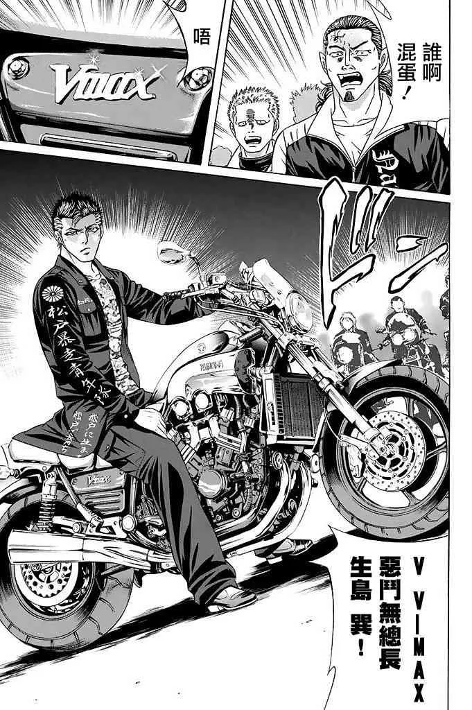 17话 第19页