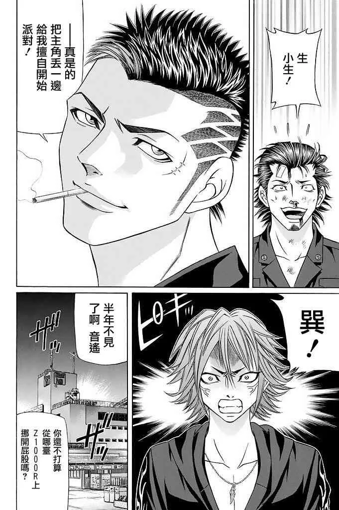 17话 第20页