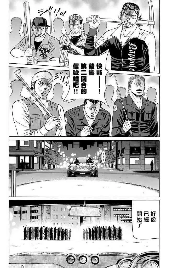 17话 第22页