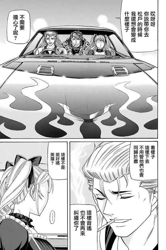 17话 第23页