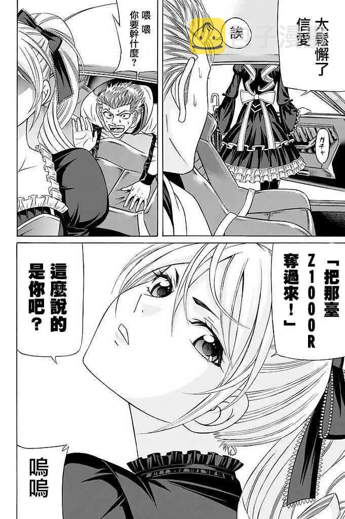 17话 第24页