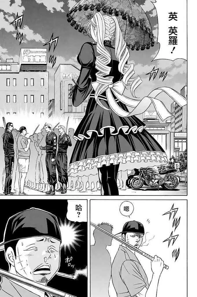 17话 第25页