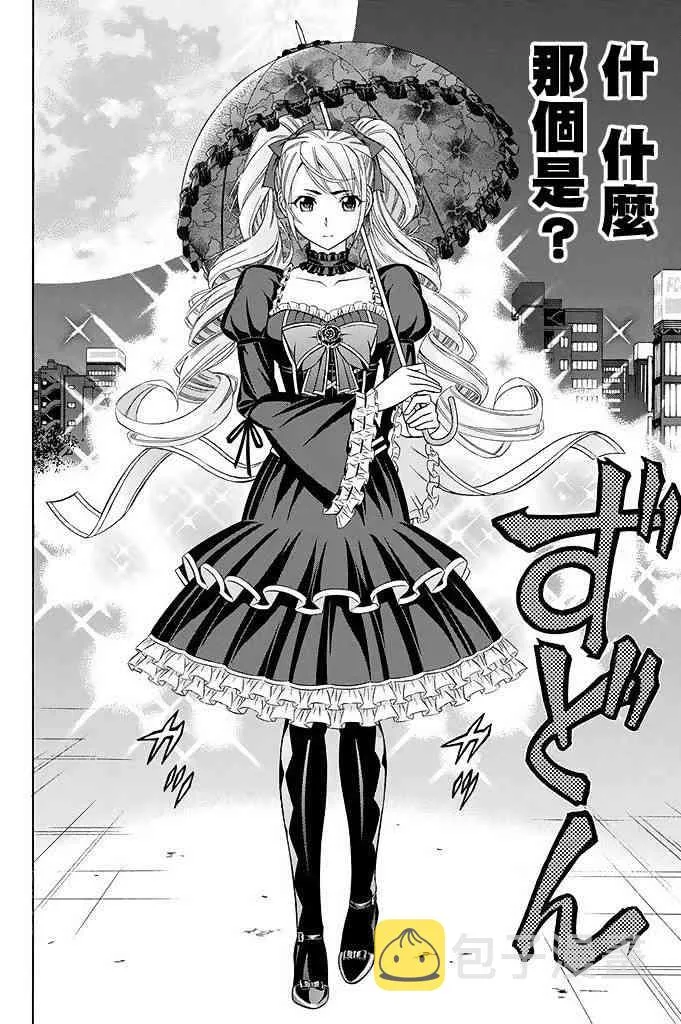 17话 第26页