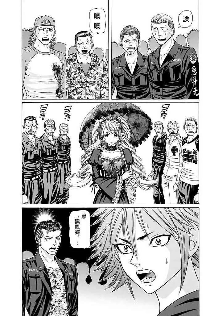 17话 第27页