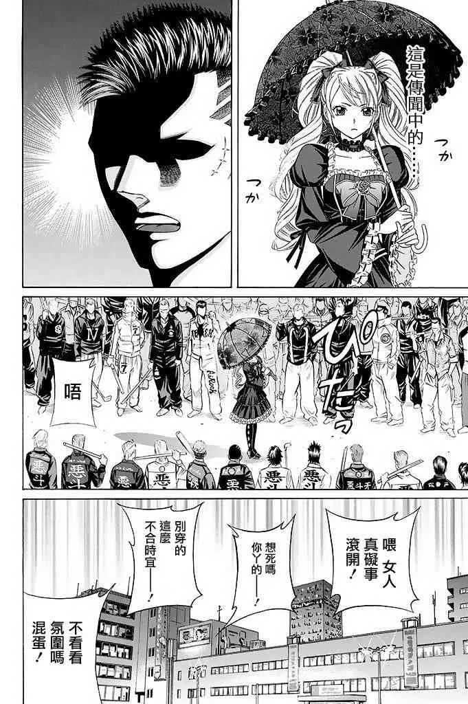 17话 第28页
