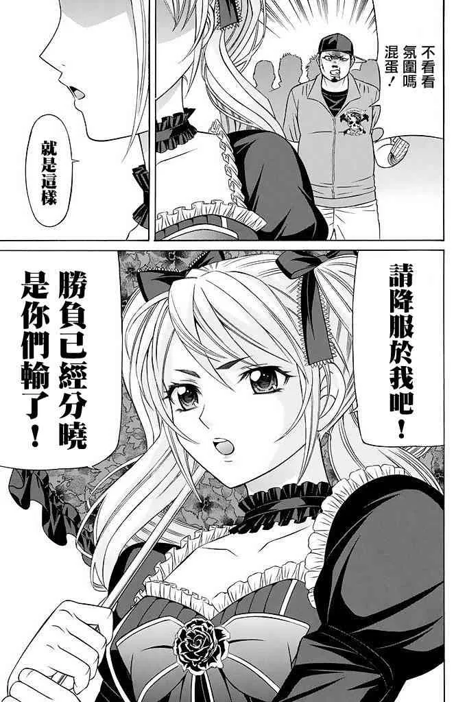 17话 第29页