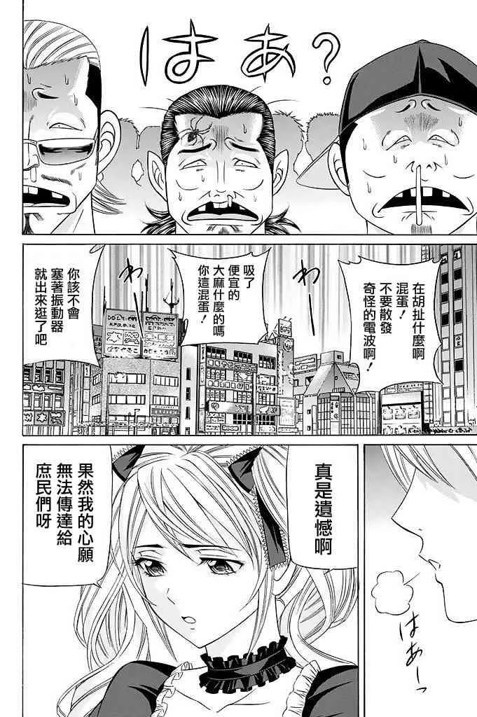 17话 第30页