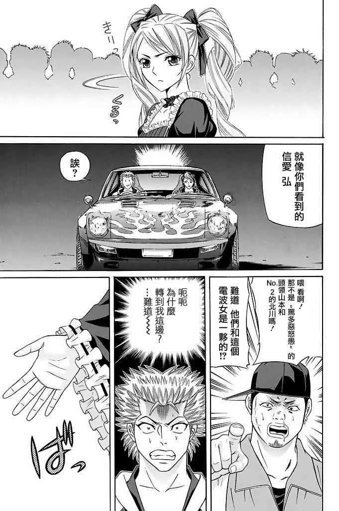 17话 第31页