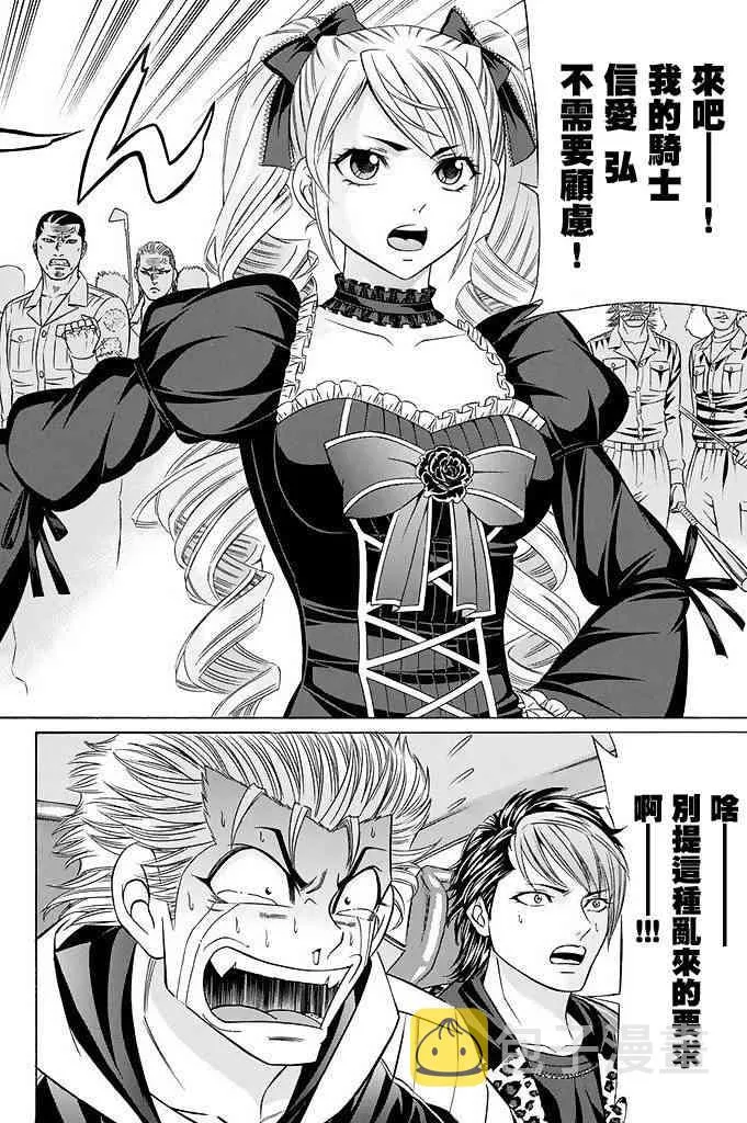 17话 第33页