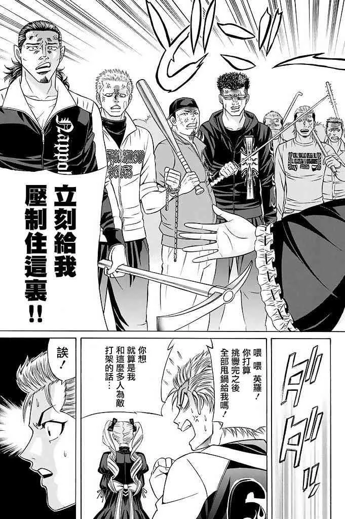 17话 第34页
