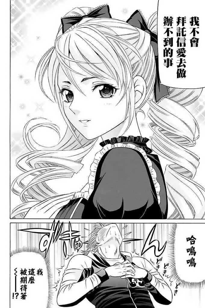 17话 第35页