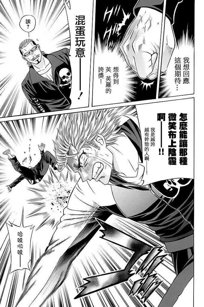 17话 第36页