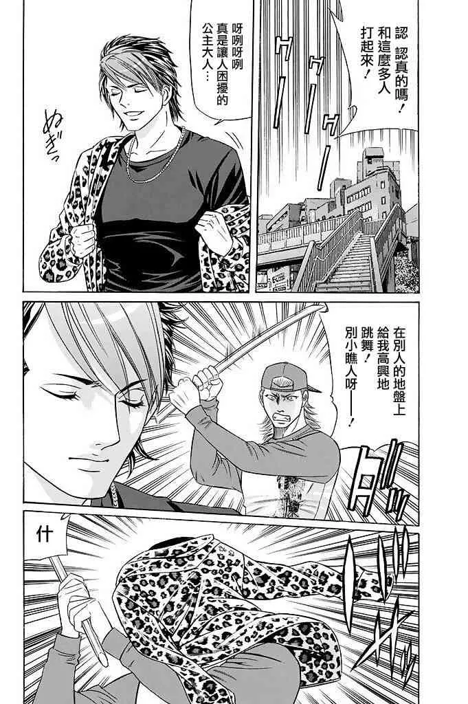 17话 第37页