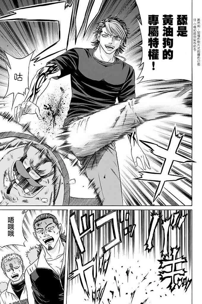 17话 第38页