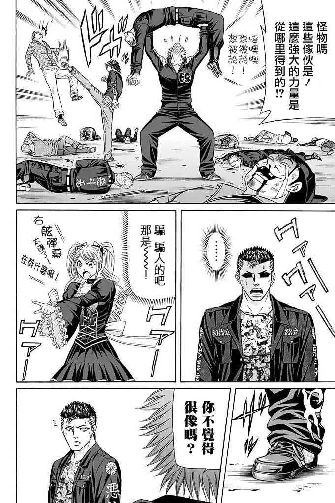 17话 第39页