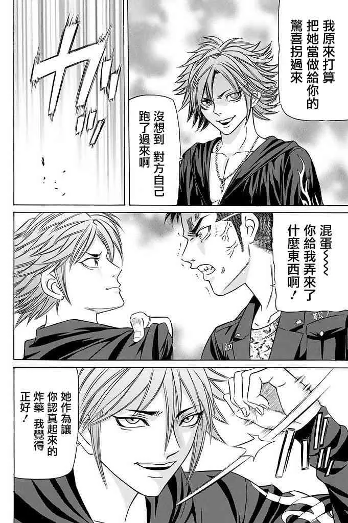 17话 第40页