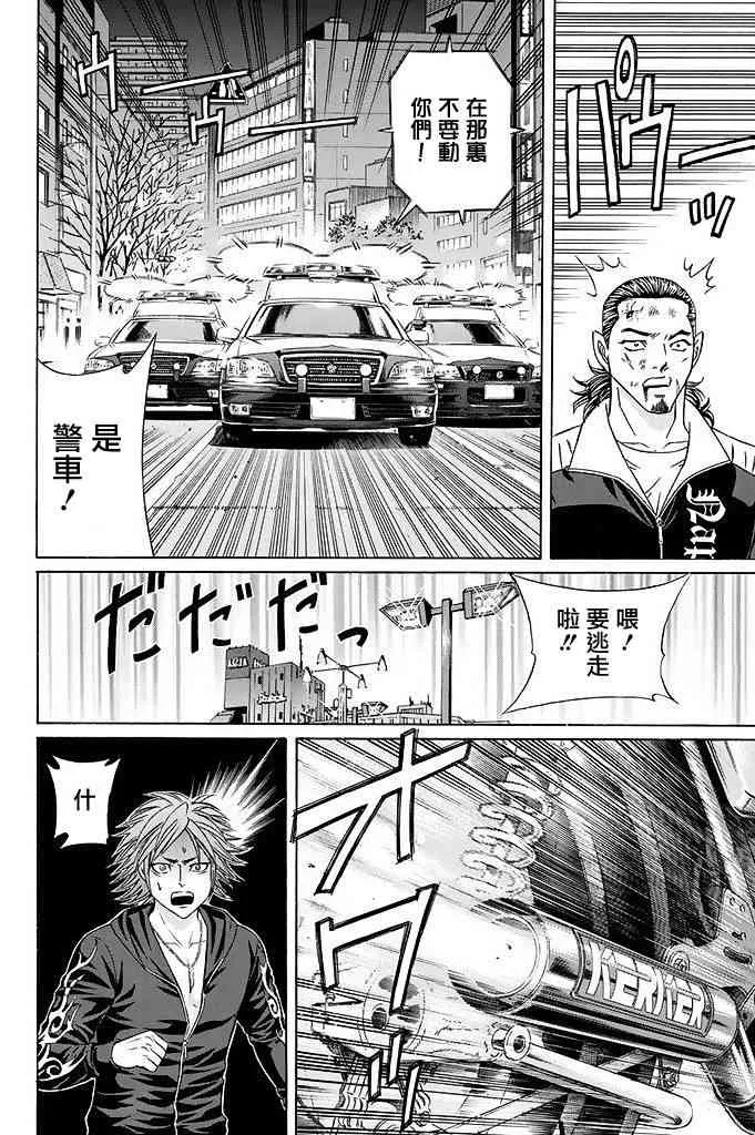 17话 第41页