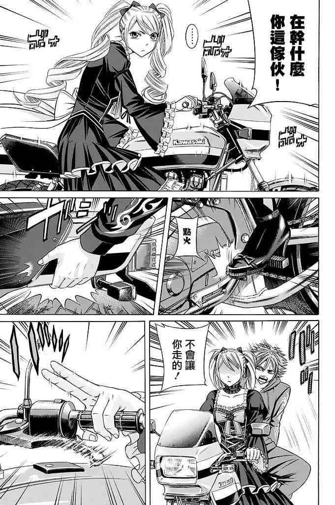 17话 第42页