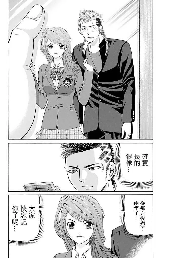 17话 第47页