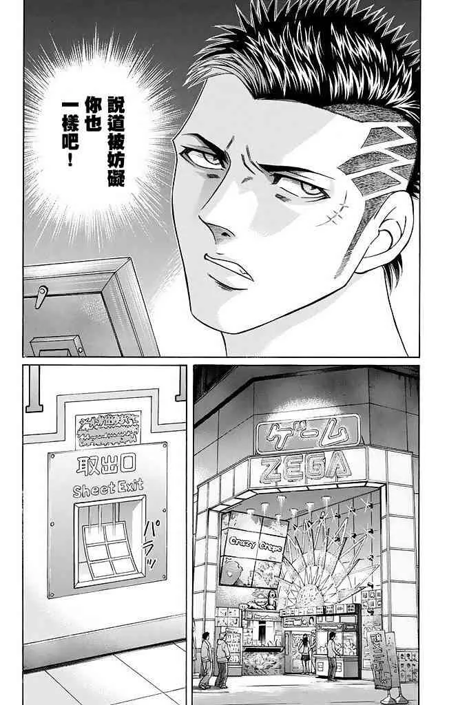 17话 第49页