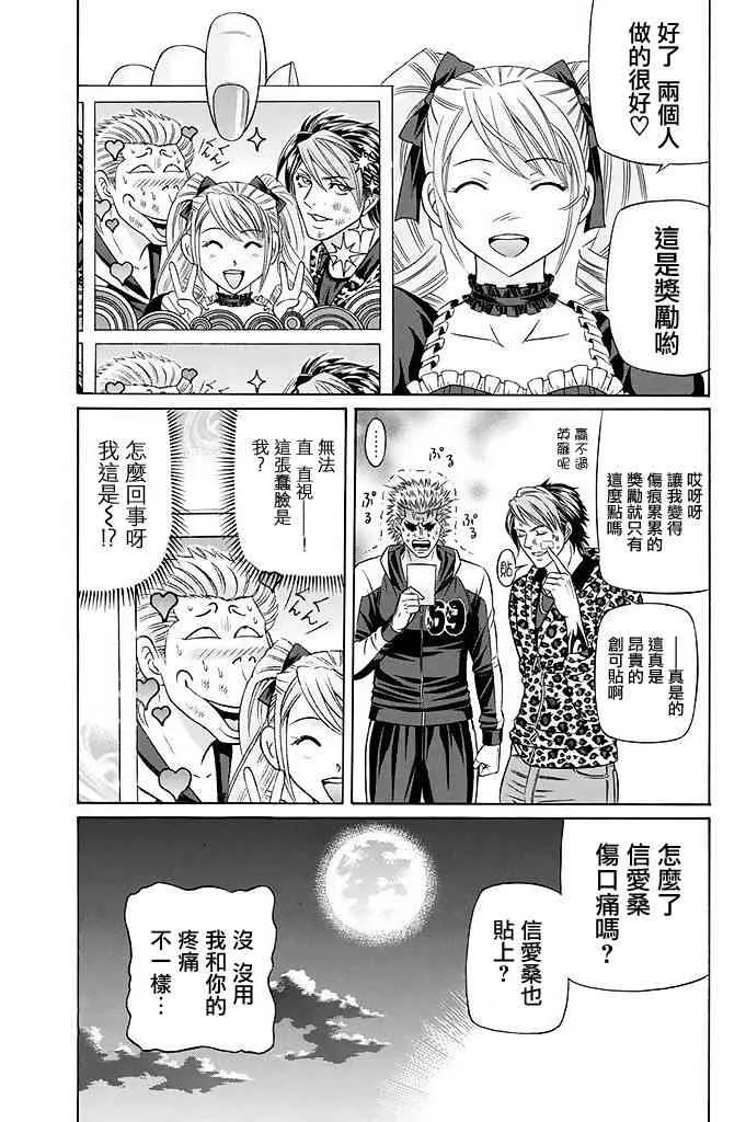 17话 第50页