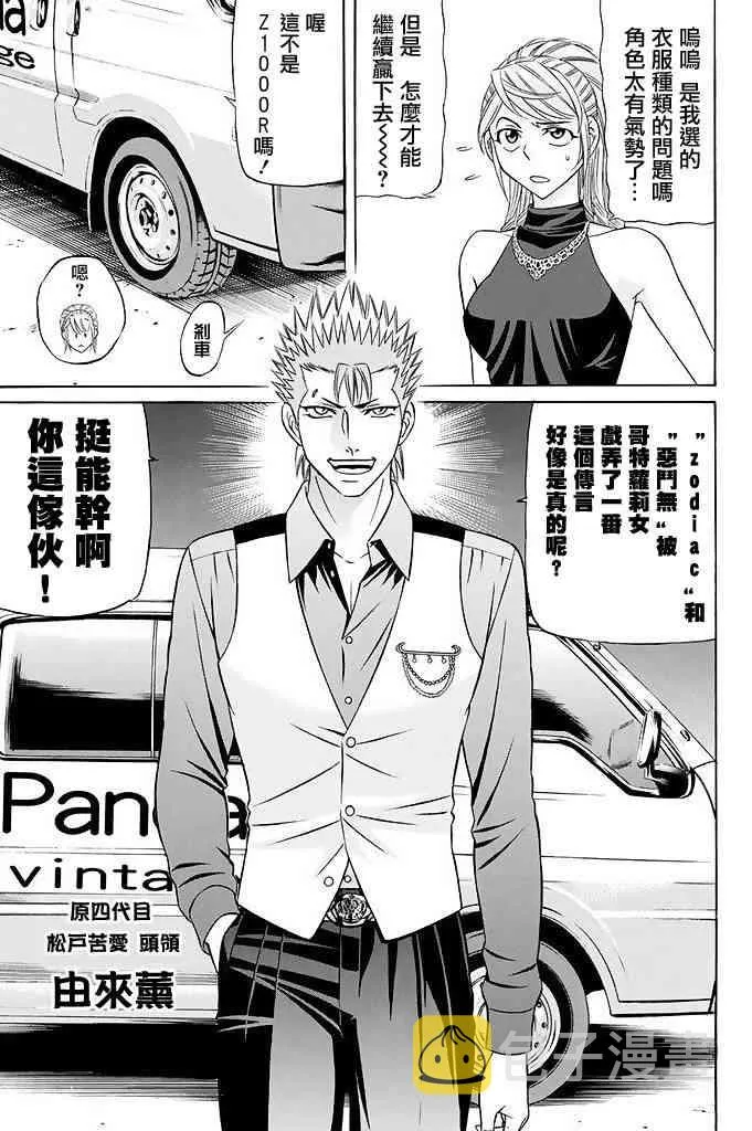 18话 第5页